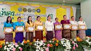 วันครู 2569  องค์กรปกครองส่วนท้องถิ่น  อำเภอนาเยีย  จังหวัดอุบลราชธานี