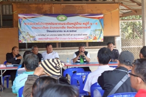 เวทีประชุมประชาคมระดับหมู่บ้าน หมู่ที่ 3 บ้านหินลาด ตำบลนาเรือง อำเภอนาเยีย จังหวัดอุบลราชธานี