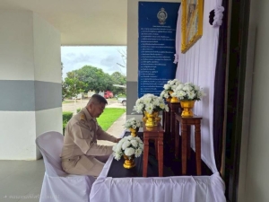 ลงนามถวายความอาลัยแด่สมเด็จพระนางเจ้าสิริกิติ์พระบรมราชินีนาถ พระบรมราชชนนีพันปีหลวง