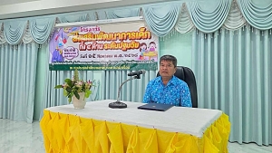 โครงการส่งเสริมพัฒนาเด็กทั้ง 4 ด้านระดับปฐมวัยประจำปีงบประมาณ 2568