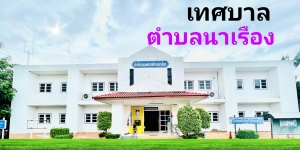 ประวัติความเป็นมา