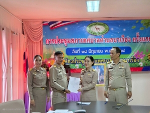 ประชุมสภาเทศบาลตำบลนาเรือง ครั้งแรก